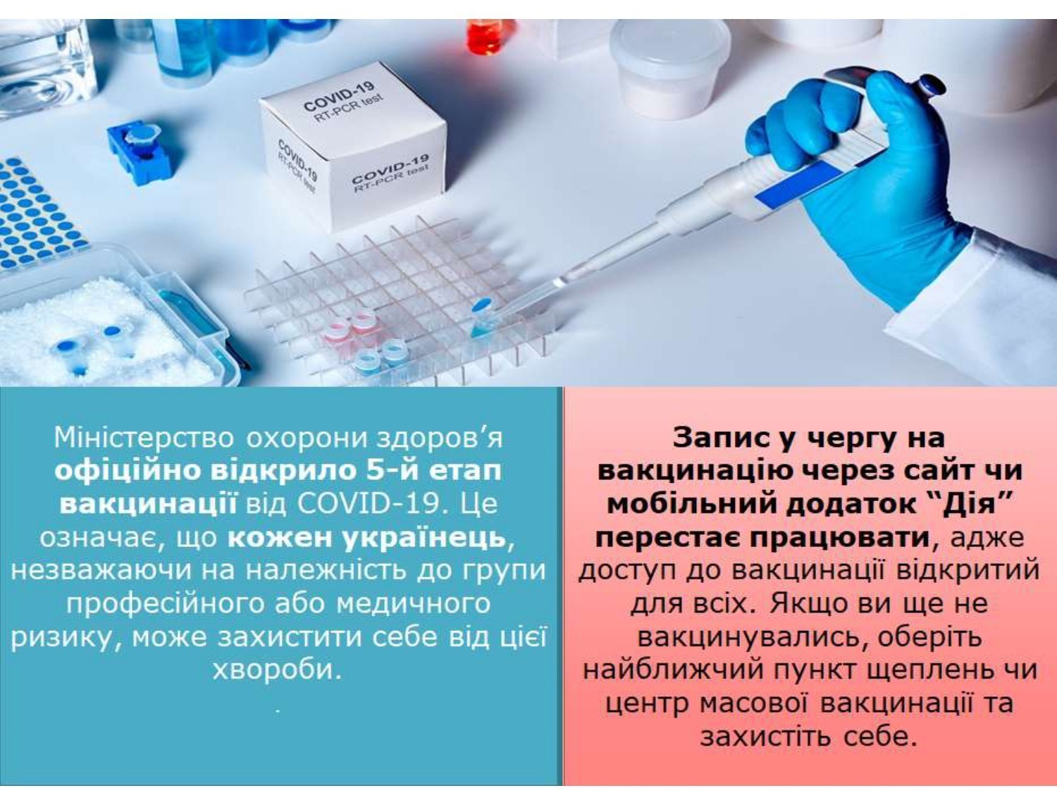 23 липня на территорії поліклінічного відділення БКБ ЛІЛ створено центр вакцинації від COVID-19