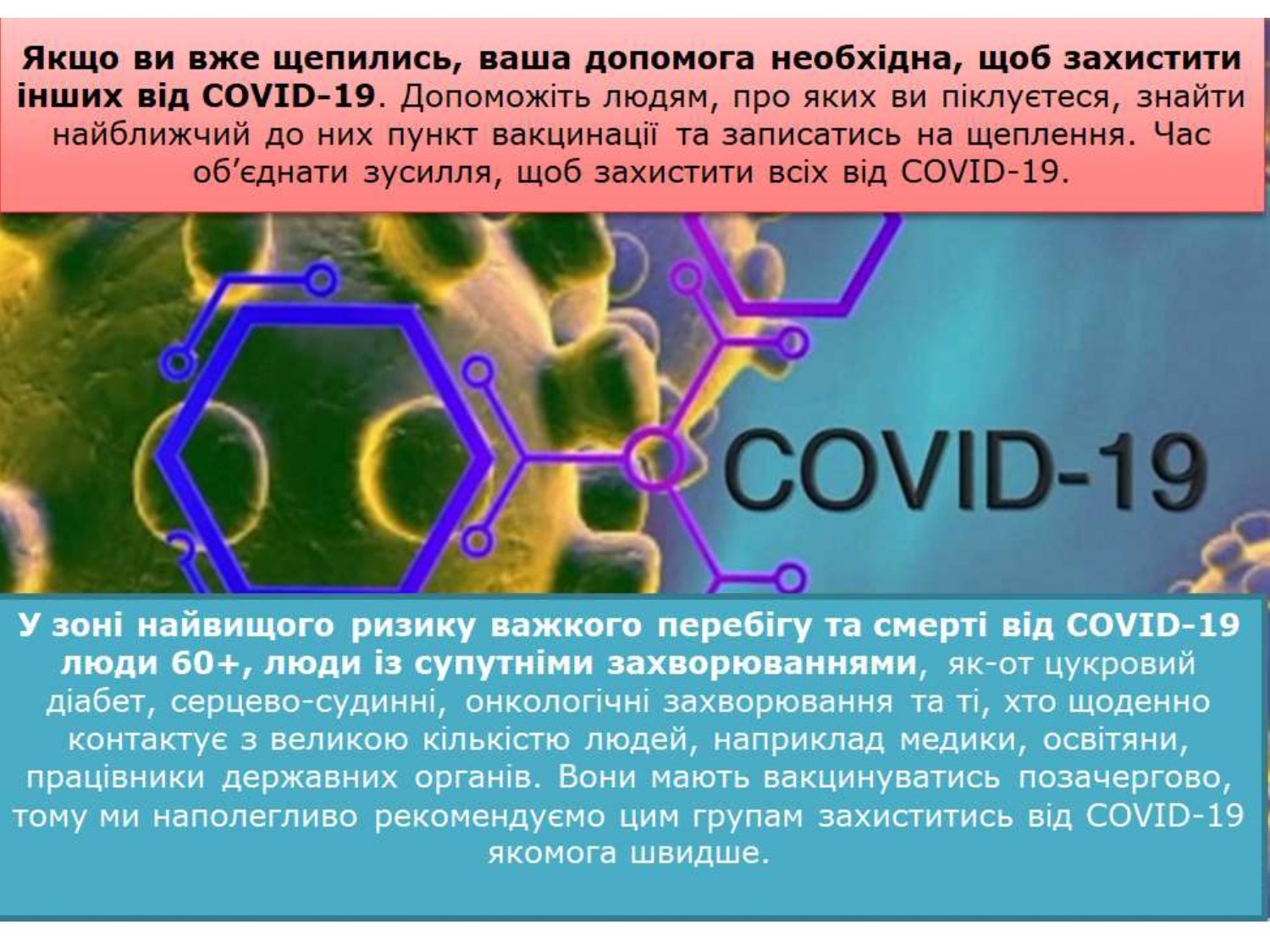 23 липня на территорії поліклінічного відділення БКБ ЛІЛ створено центр вакцинації від COVID-19