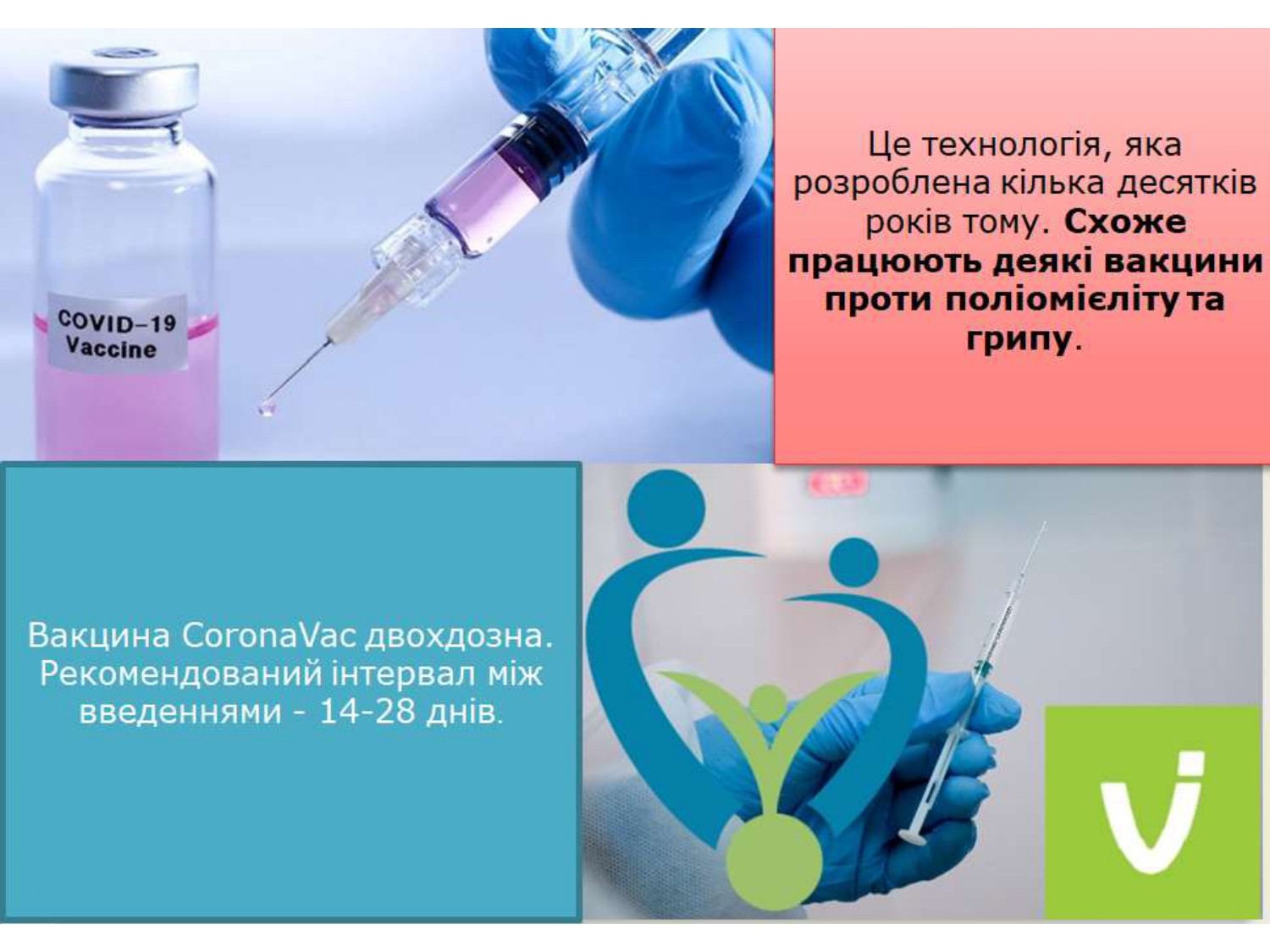 23 липня на территорії поліклінічного відділення БКБ ЛІЛ створено центр вакцинації від COVID-19