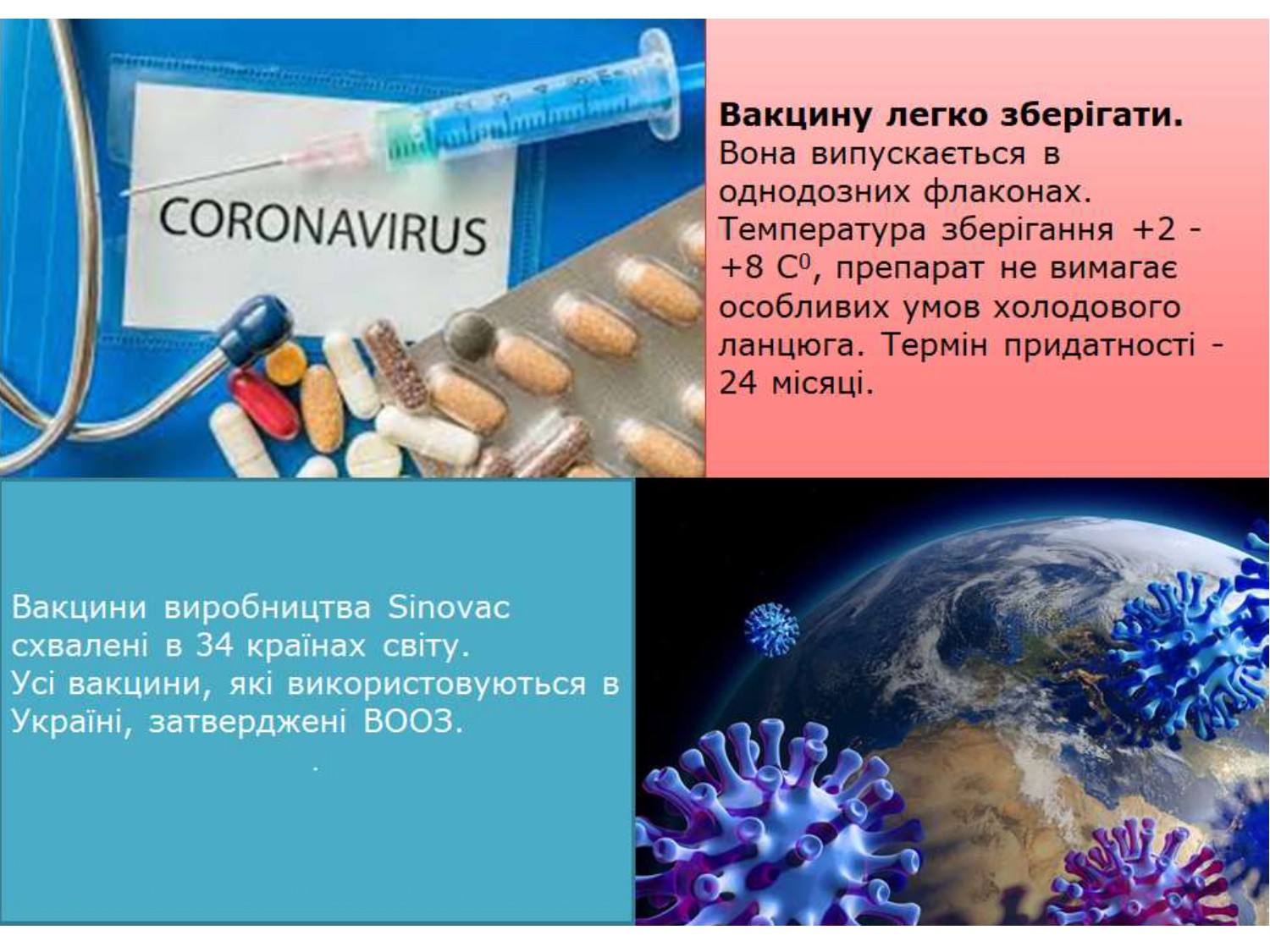 23 липня на территорії поліклінічного відділення БКБ ЛІЛ створено центр вакцинації від COVID-19