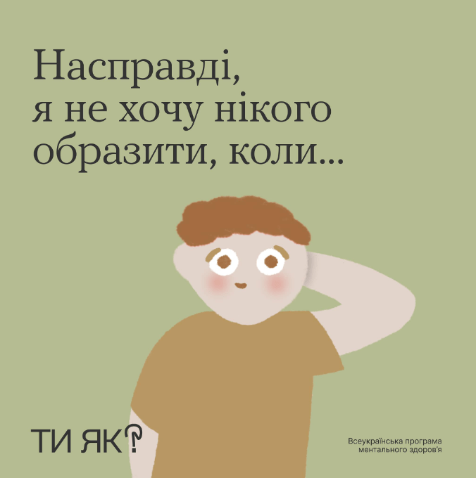 Їх не вчили бути вразливими, але є удари, проти яких вони безсилі