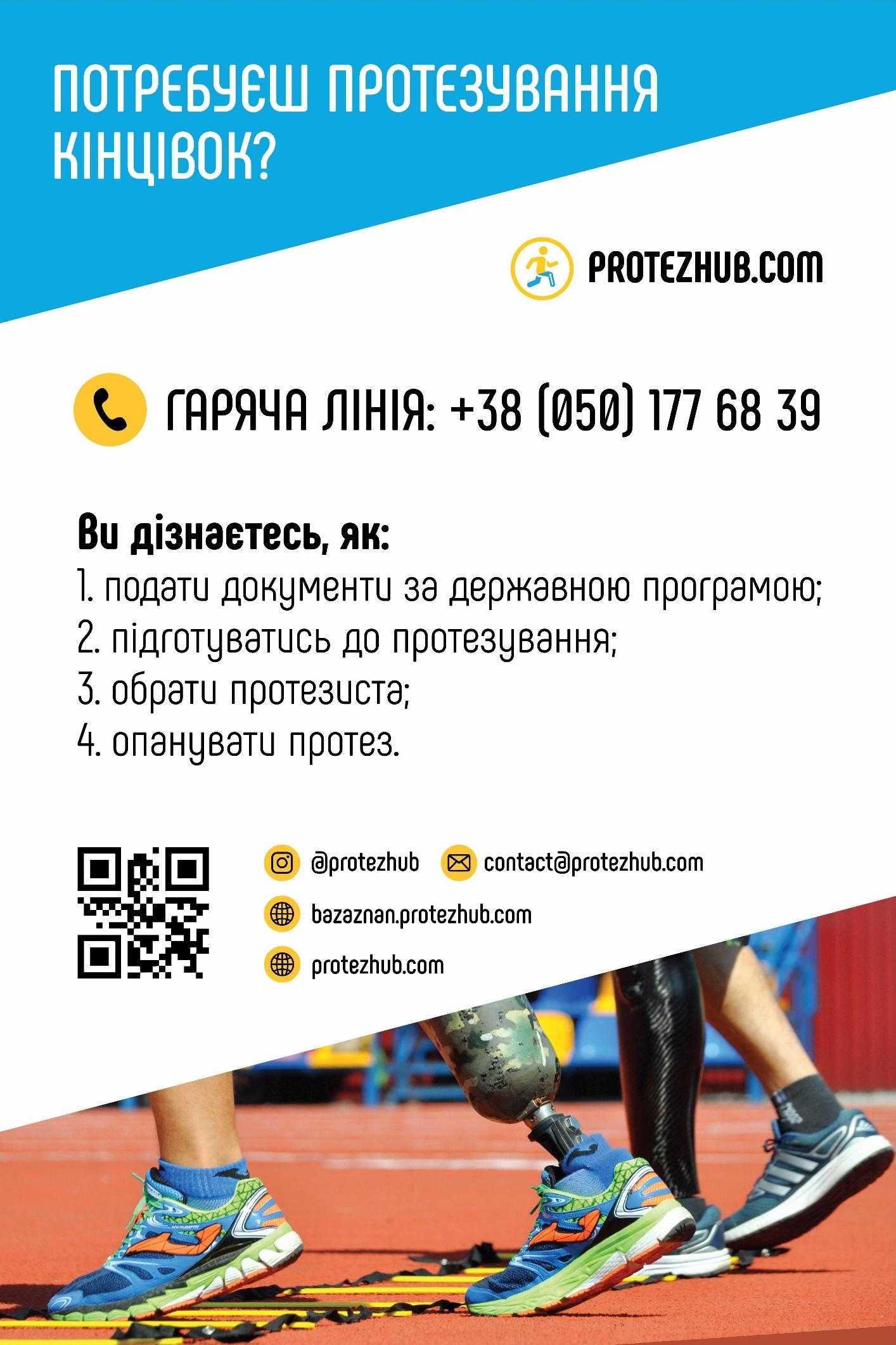 Як отримати протезування та як обрати протезиста