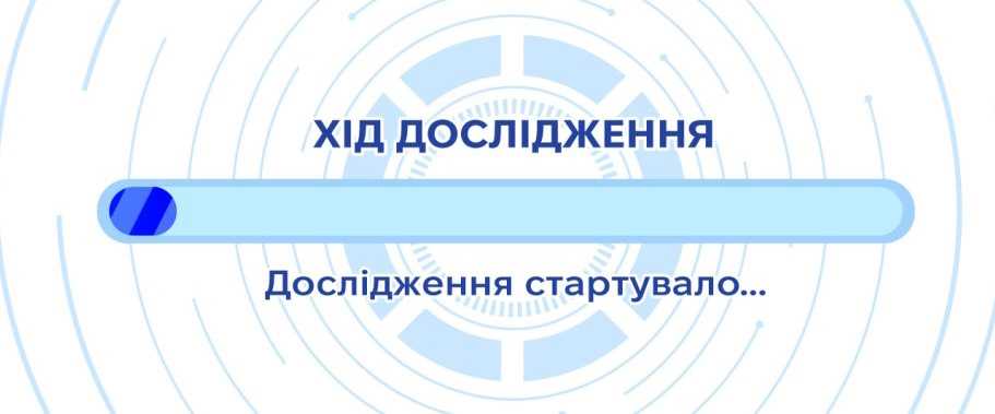 Національне дослідження STEPS 2026
